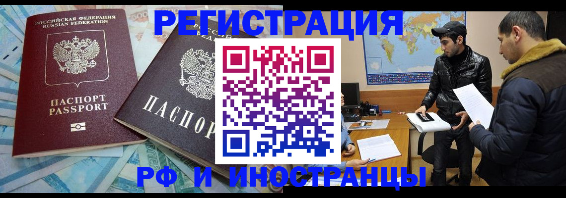 прописка для кредита в Железногорске